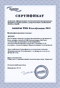 Сертификаты и лицензии - Сертификат: Оценка имущества для наследства